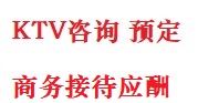 保亭最好十大KTV会所消费排名