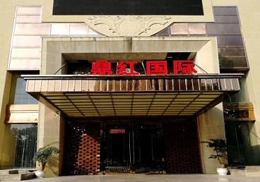 保亭商务KTV真空哪家最开放-鼎红国际KTV消费价格玩乐点评